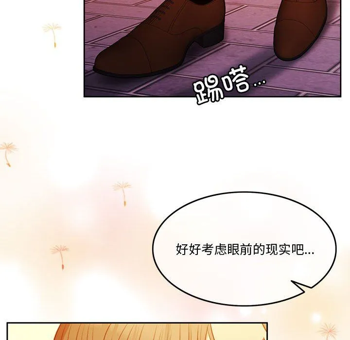 怀孕契约 第2话 第94页
