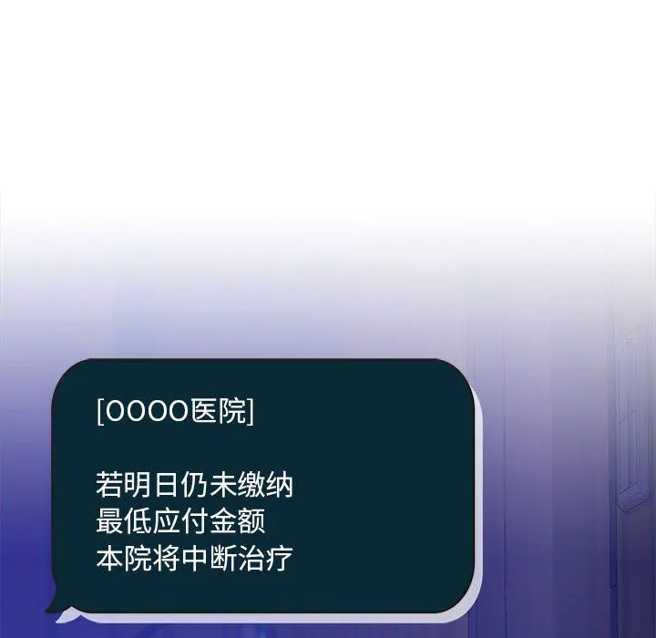 怀孕契约 第2话 第177页