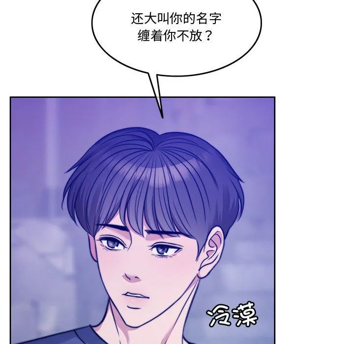 怀孕契约 第2话 第146页