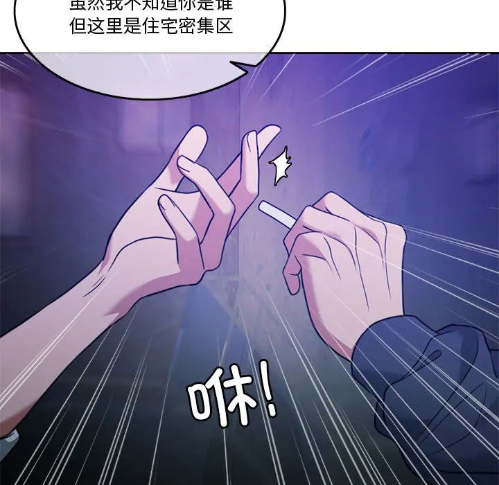 怀孕契约 第2话 第138页