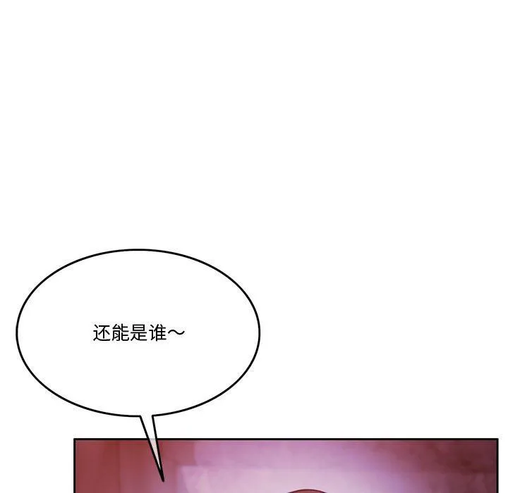怀孕契约 第2话 第110页