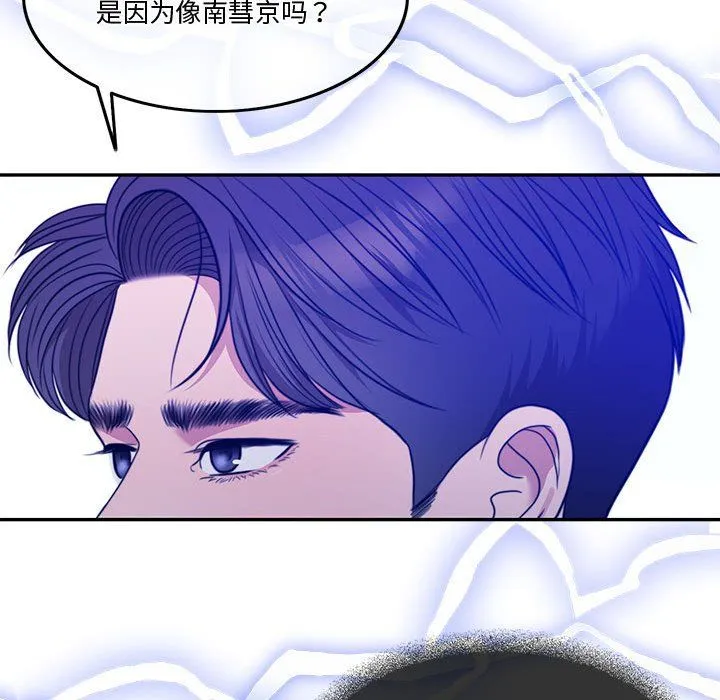 怀孕契约 第2话 第151页