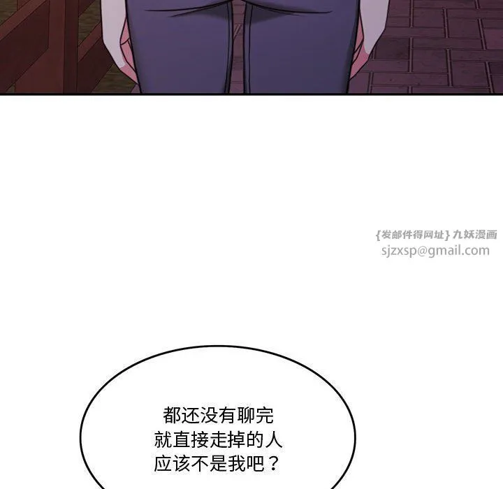 怀孕契约 第2话 第61页