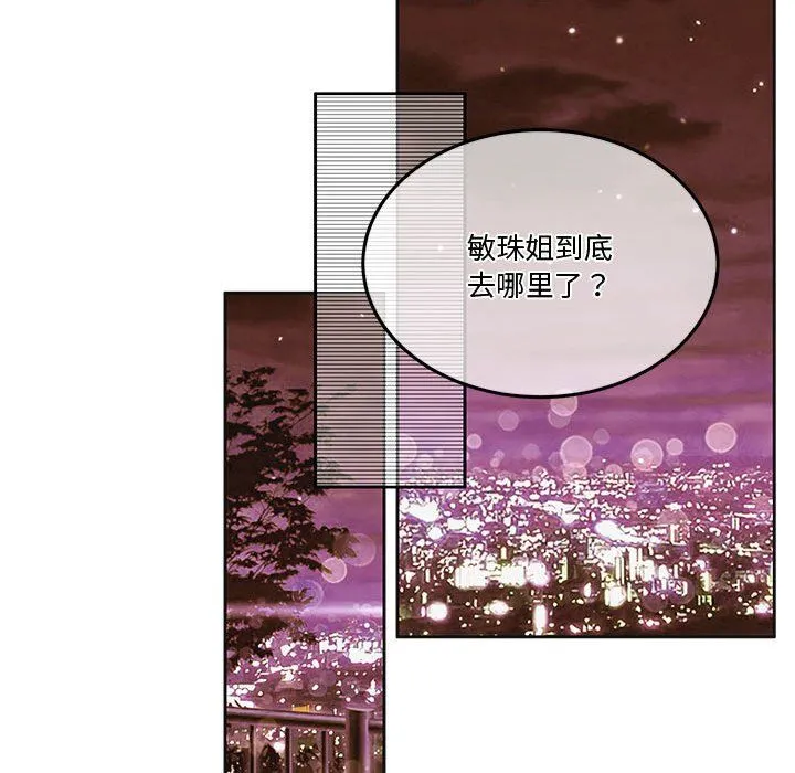 怀孕契约 第2话 第102页