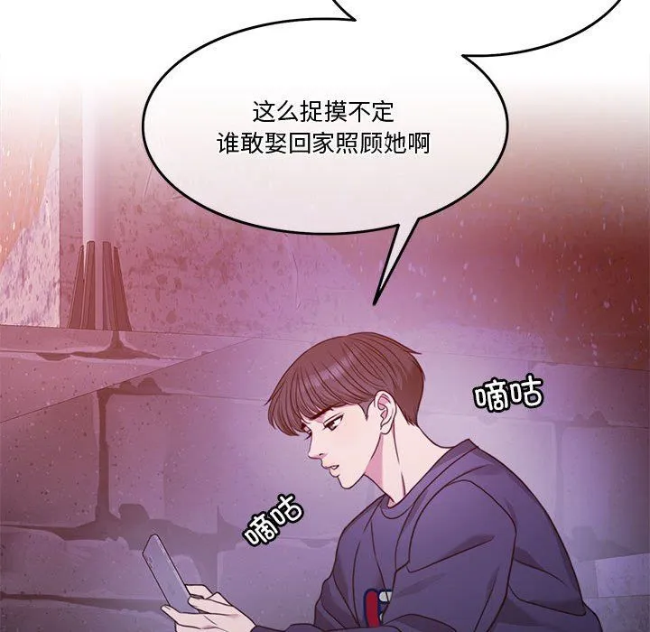 怀孕契约 第2话 第108页