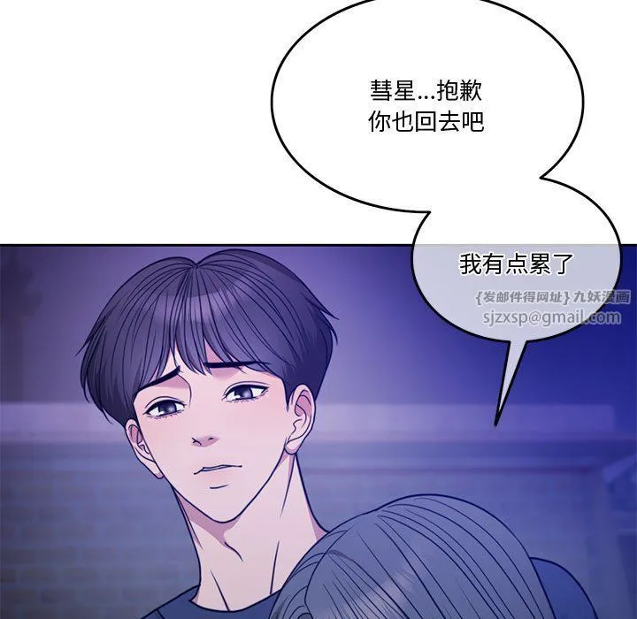 怀孕契约 第2话 第168页