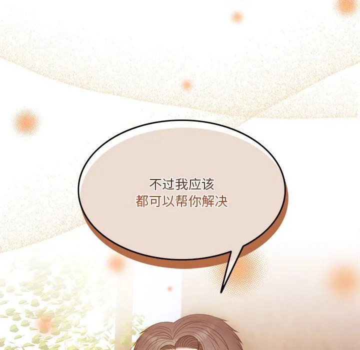 怀孕契约 第2话 第22页