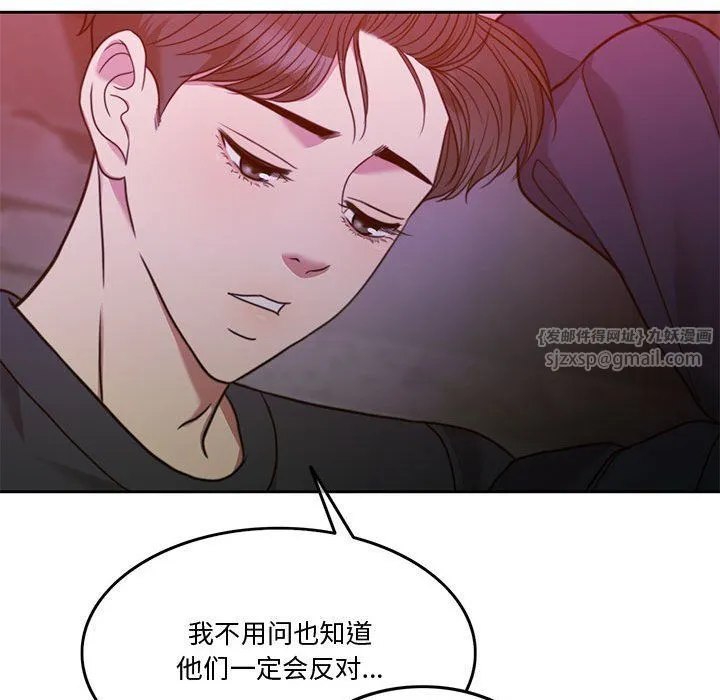怀孕契约 第2话 第116页
