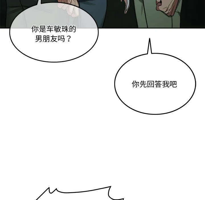 怀孕契约 第2话 第143页
