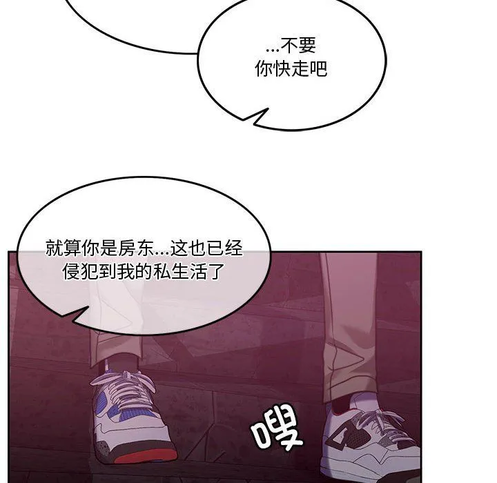 怀孕契约 第2话 第117页