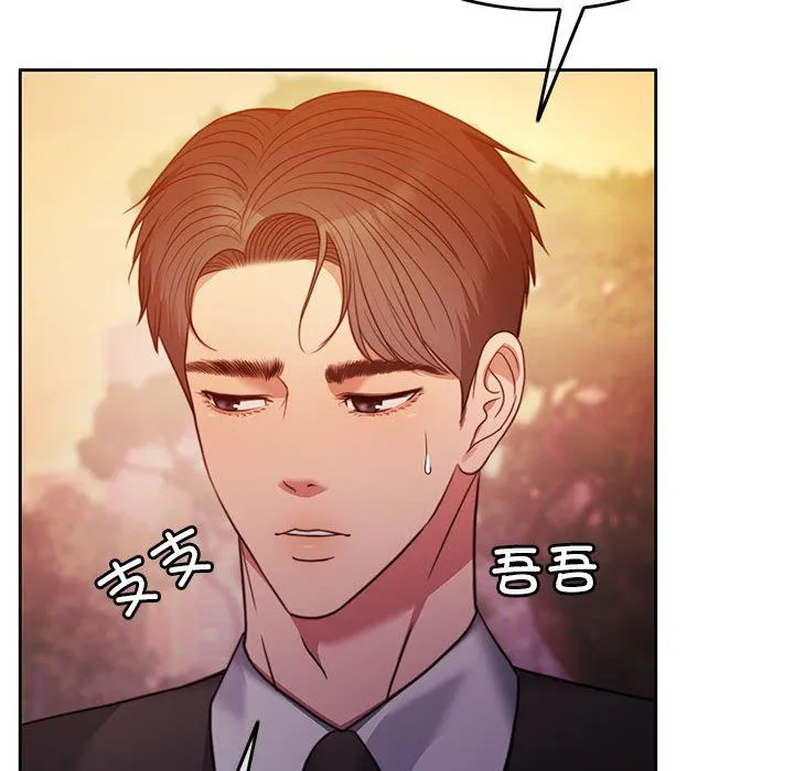 怀孕契约 第2话 第76页