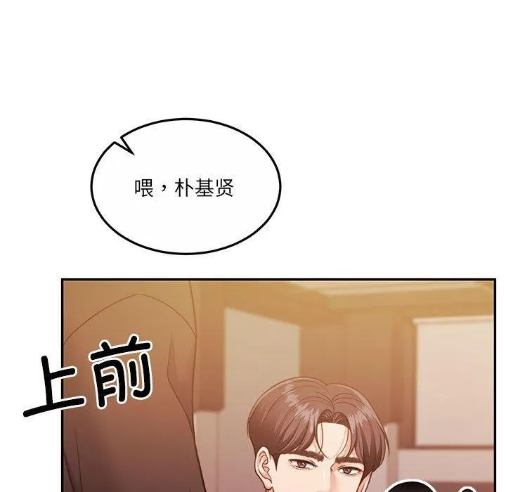 怀孕契约 第28話 第134页