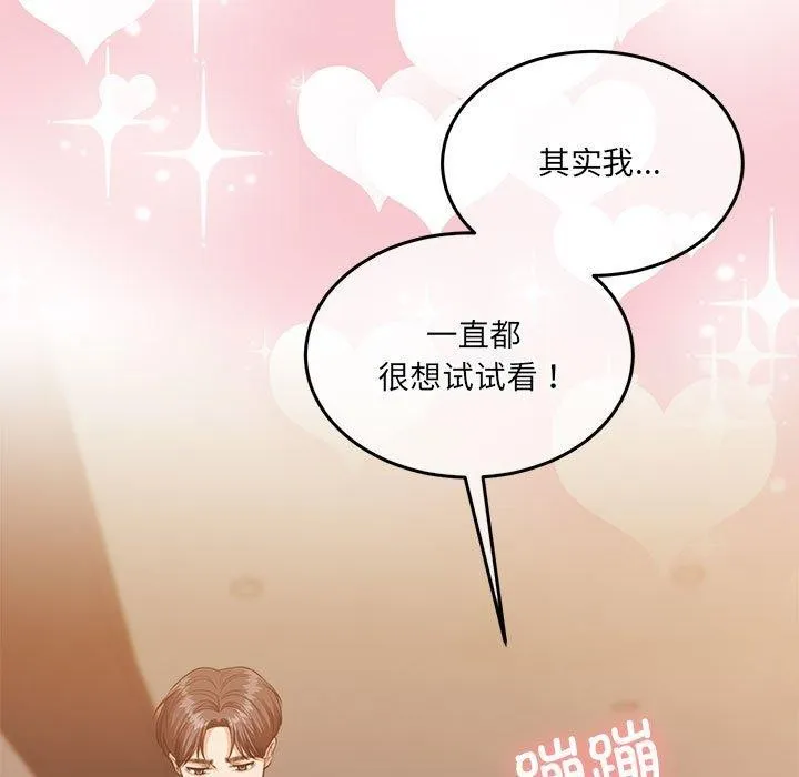 怀孕契约 第28話 第19页