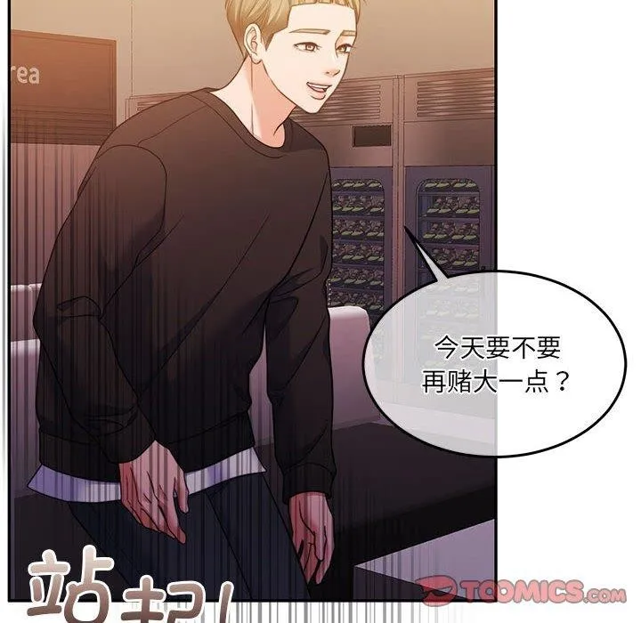怀孕契约 第28話 第84页