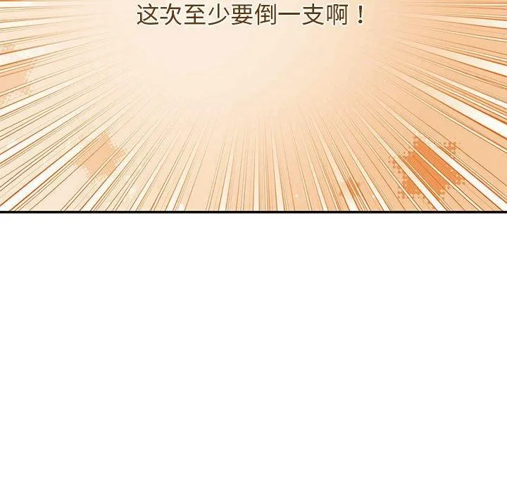 怀孕契约 第28話 第65页