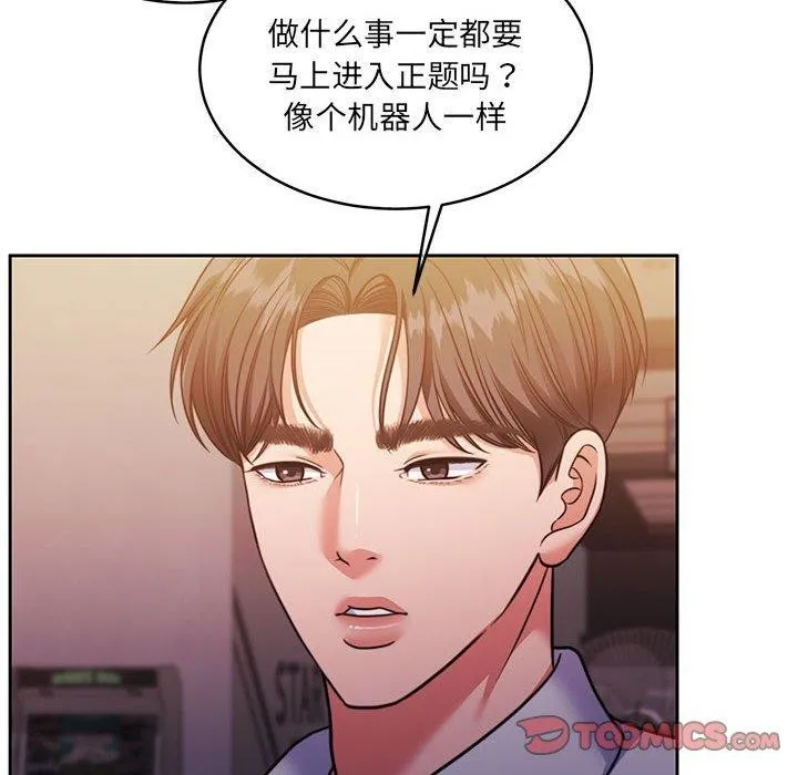 怀孕契约 第28話 第12页
