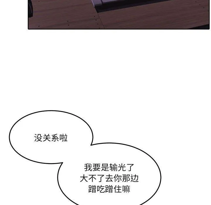 怀孕契约 第28話 第123页