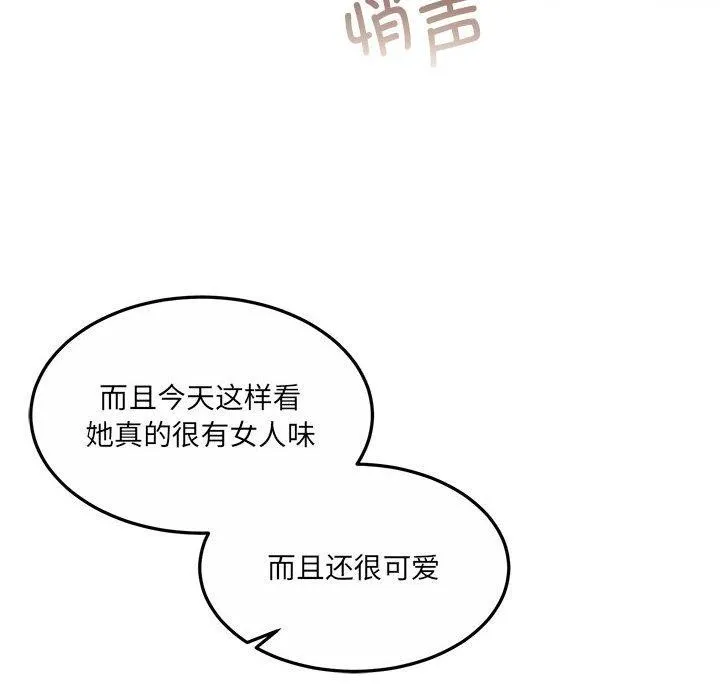 怀孕契约 第28話 第141页