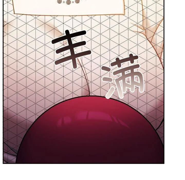 怀孕契约 第28話 第145页