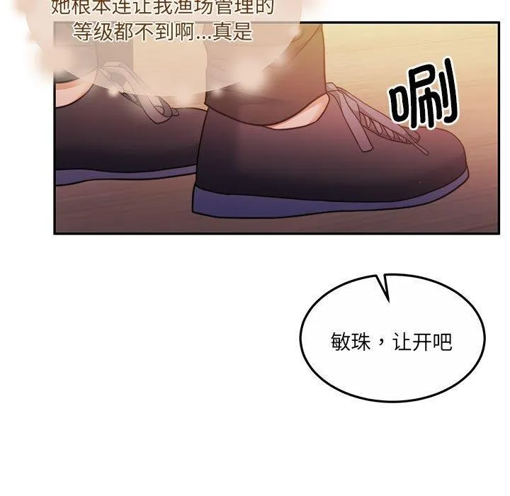 怀孕契约 第28話 第153页