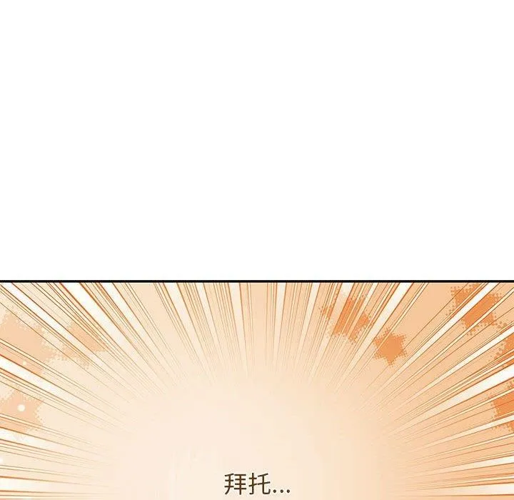 怀孕契约 第28話 第64页