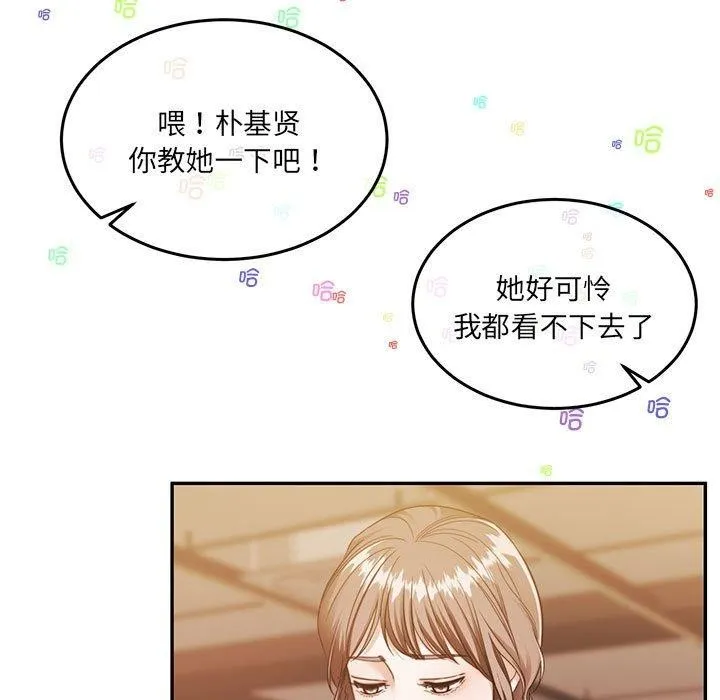 怀孕契约 第28話 第81页