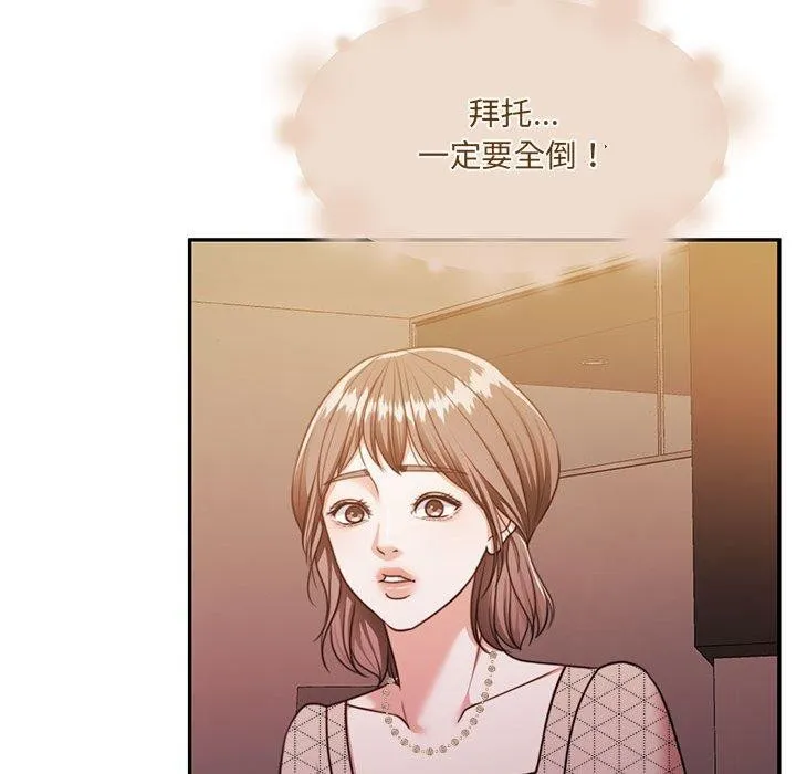 怀孕契约 第28話 第113页