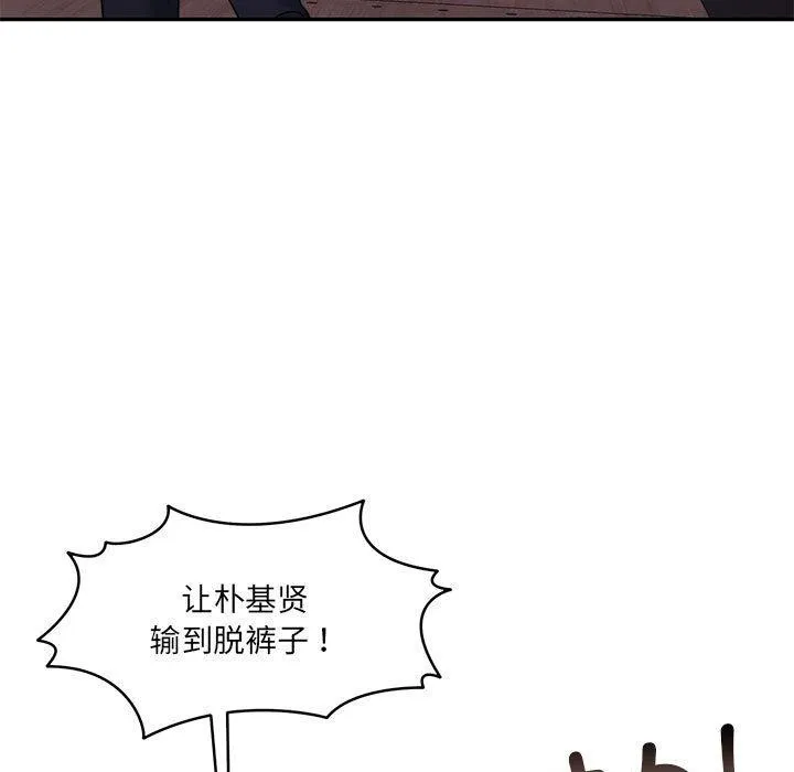 怀孕契约 第28話 第95页