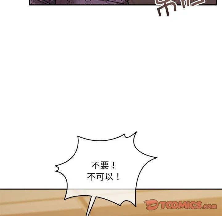 怀孕契约 第28話 第129页