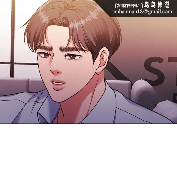 怀孕契约 第28話 第86页
