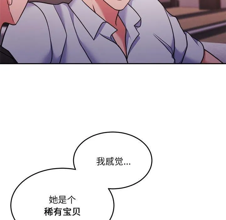 怀孕契约 第28話 第139页