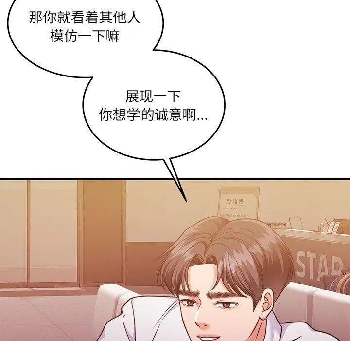 怀孕契约 第28話 第52页