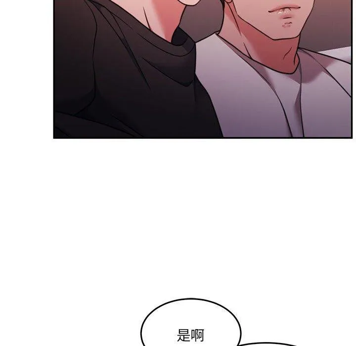 怀孕契约 第28話 第118页