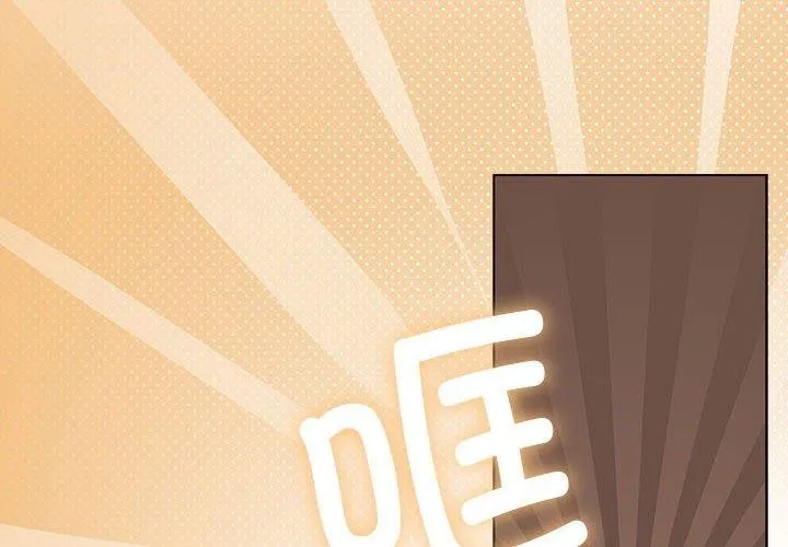 怀孕契约 第28話 第2页