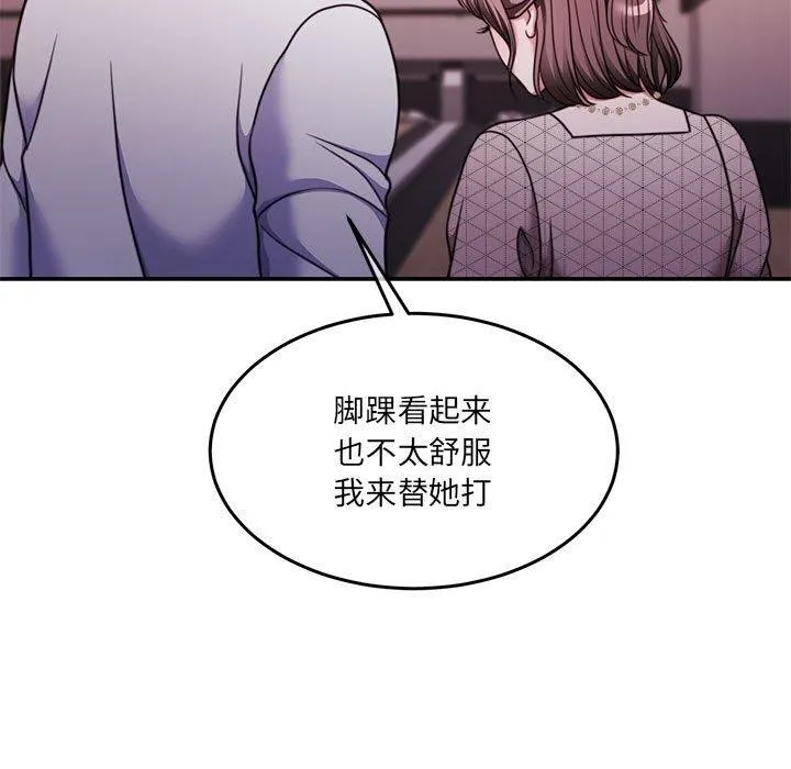 怀孕契约 第28話 第155页