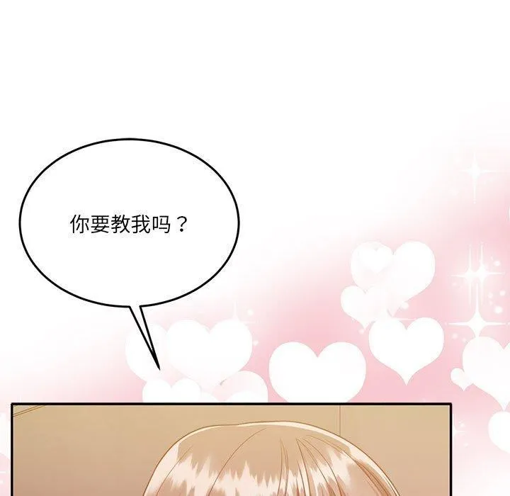怀孕契约 第28話 第17页