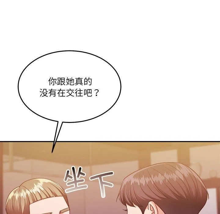 怀孕契约 第28話 第136页