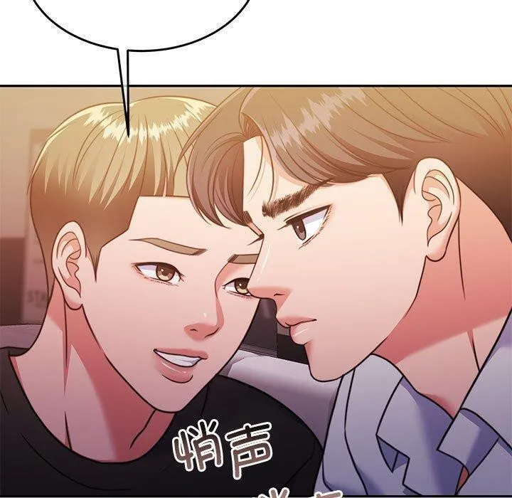 怀孕契约 第28話 第140页