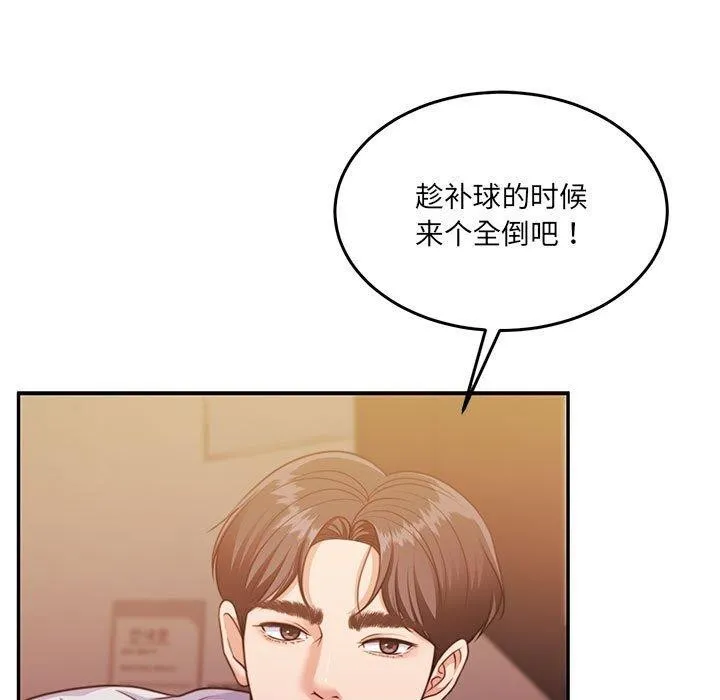 怀孕契约 第28話 第132页