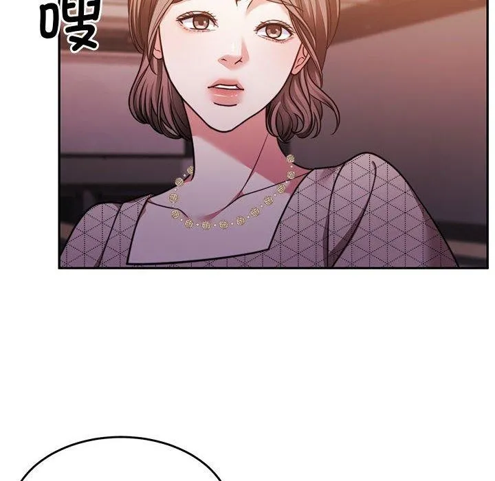 怀孕契约 第28話 第51页