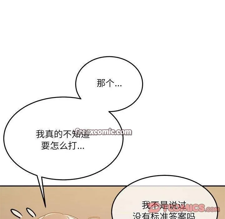 怀孕契约 第28話 第30页