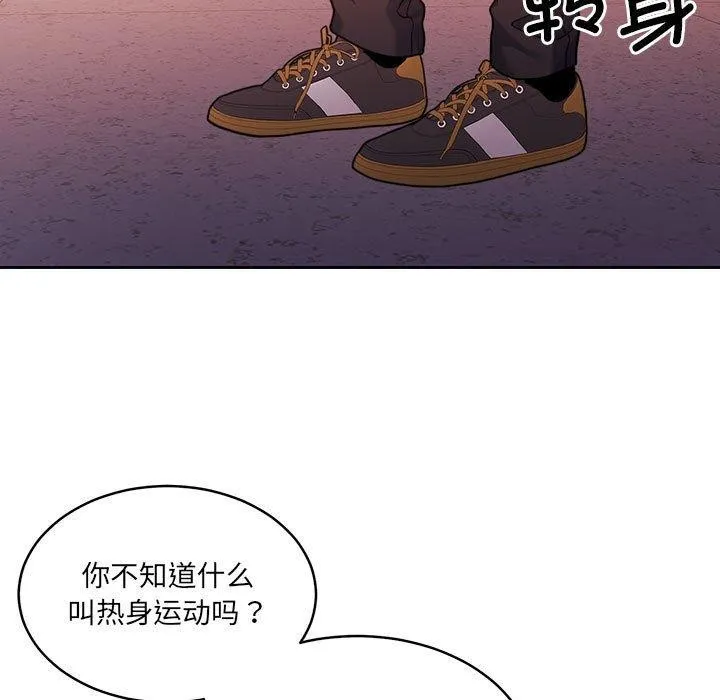 怀孕契约 第28話 第11页