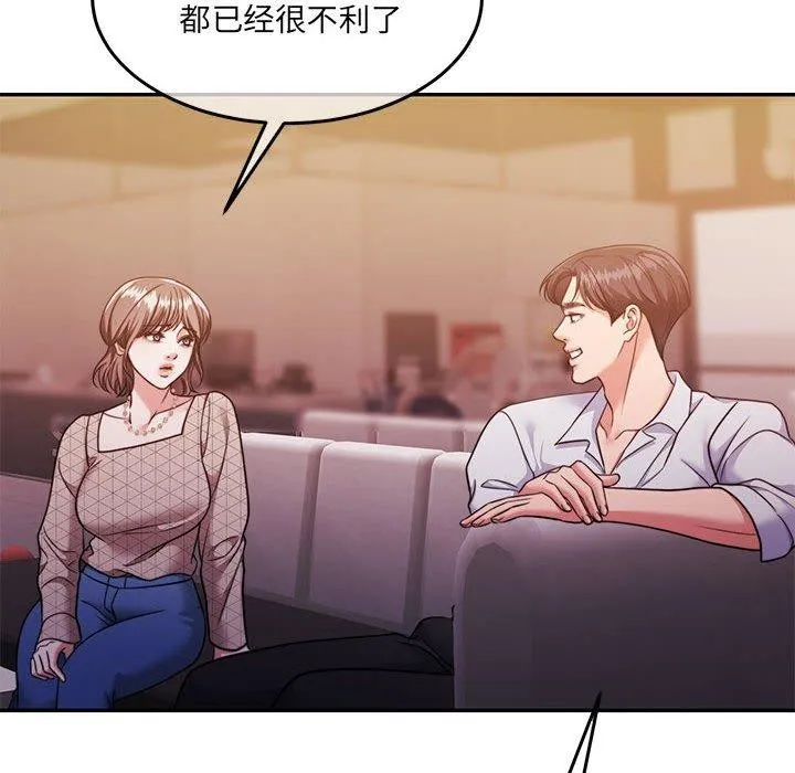 怀孕契约 第28話 第98页