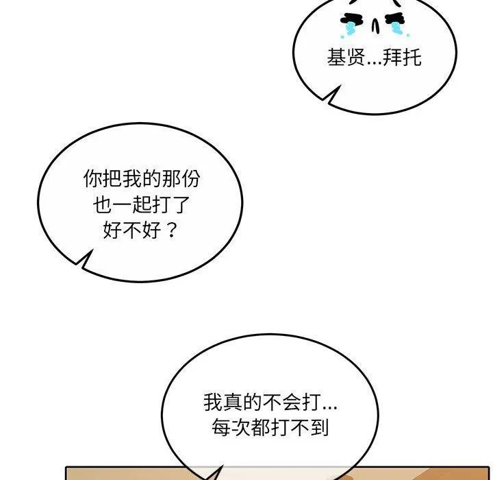 怀孕契约 第28話 第121页