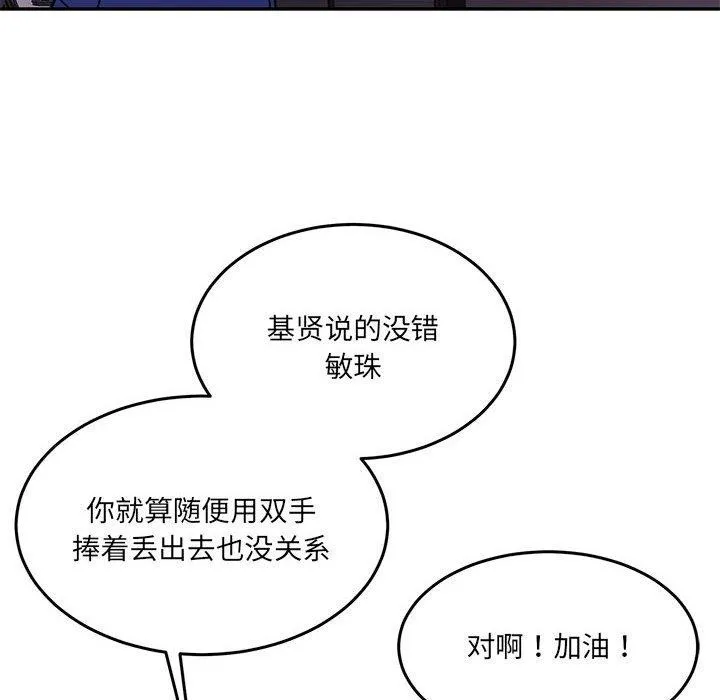 怀孕契约 第28話 第32页