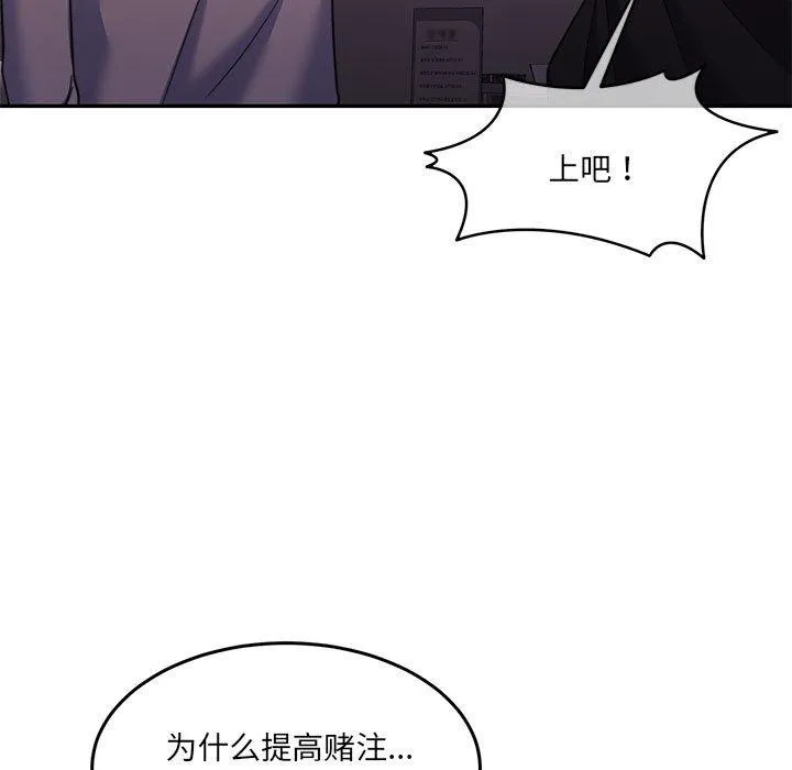 怀孕契约 第28話 第97页