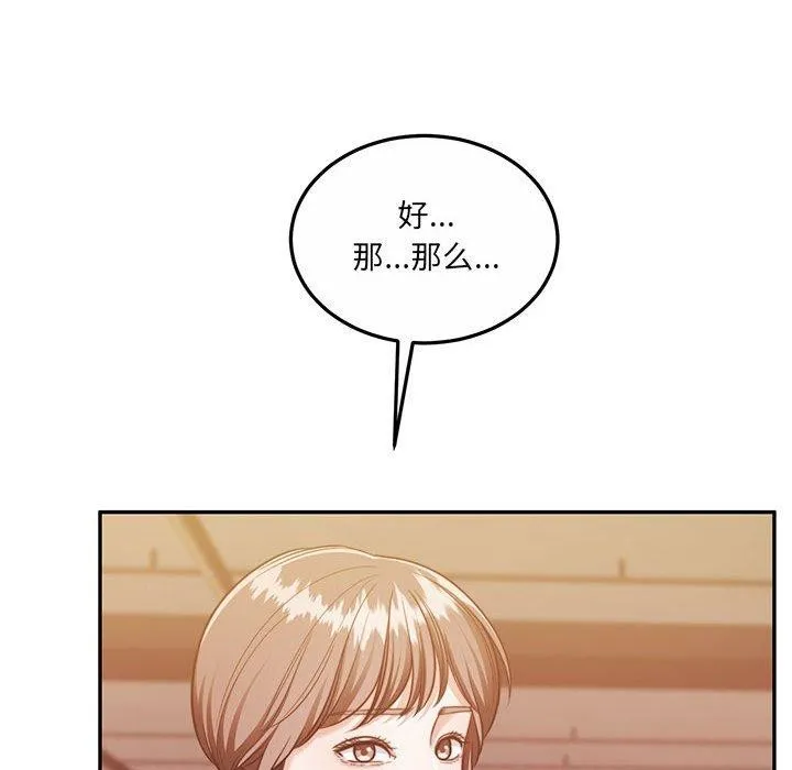 怀孕契约 第28話 第34页