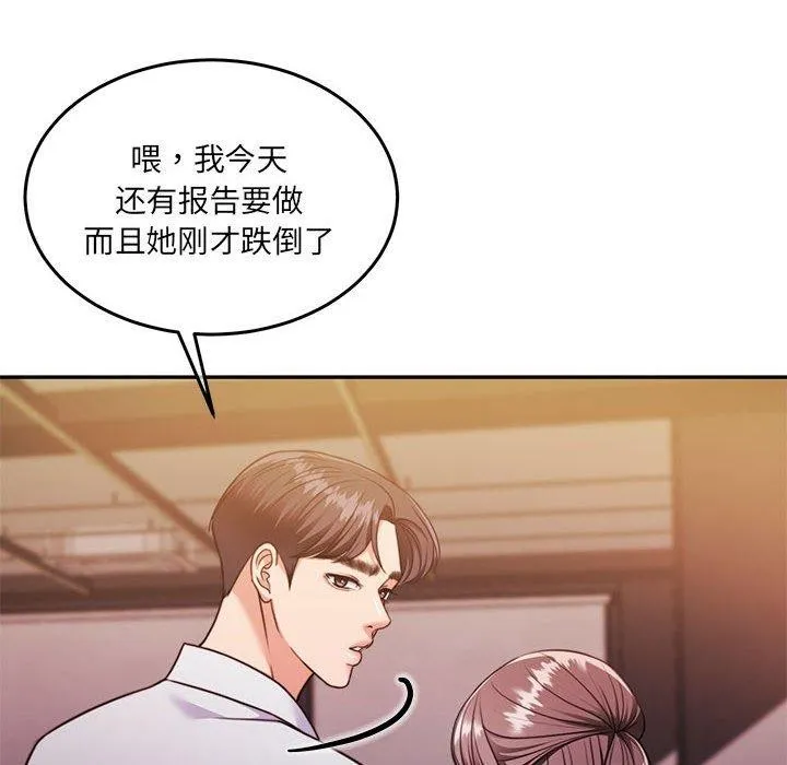 怀孕契约 第28話 第154页