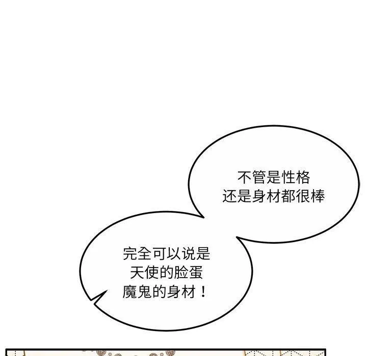 怀孕契约 第28話 第144页