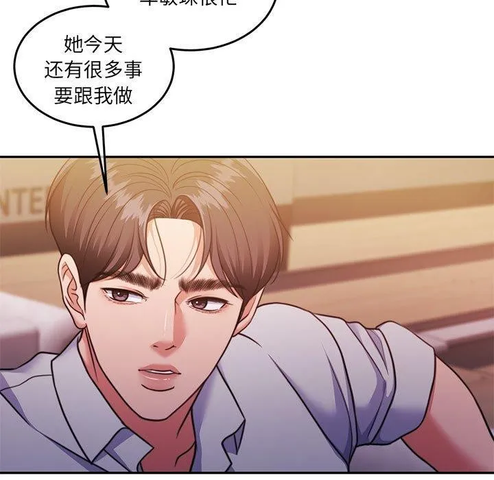 怀孕契约 第28話 第151页